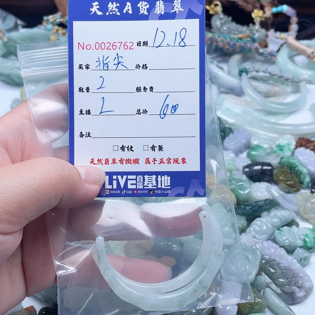 颈饰未镶嵌翡翠指****香