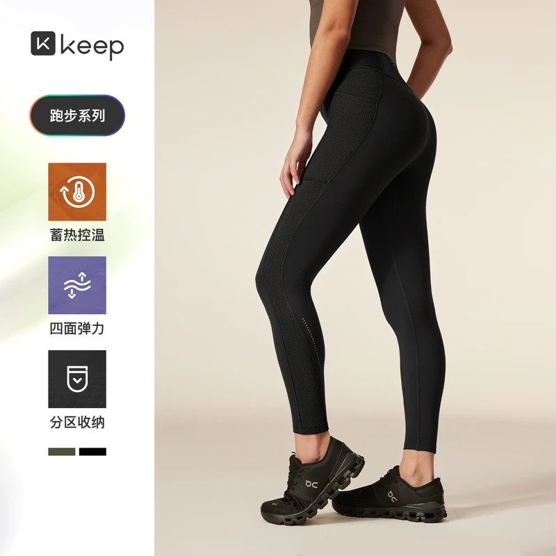 【新品】Keep25秋冬运动长裤户外健身跑步瑜伽绒里保暖紧身裤女9422