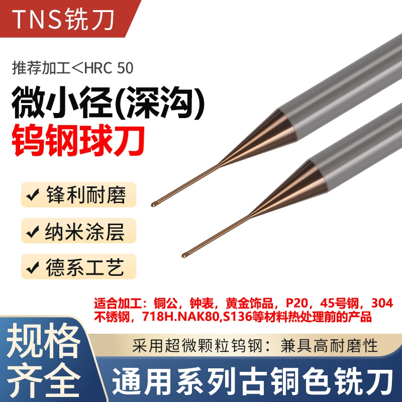 微小径深沟通用球刀硬质合金立铣刀模具铣刀CNC抗振钨钢铣刀