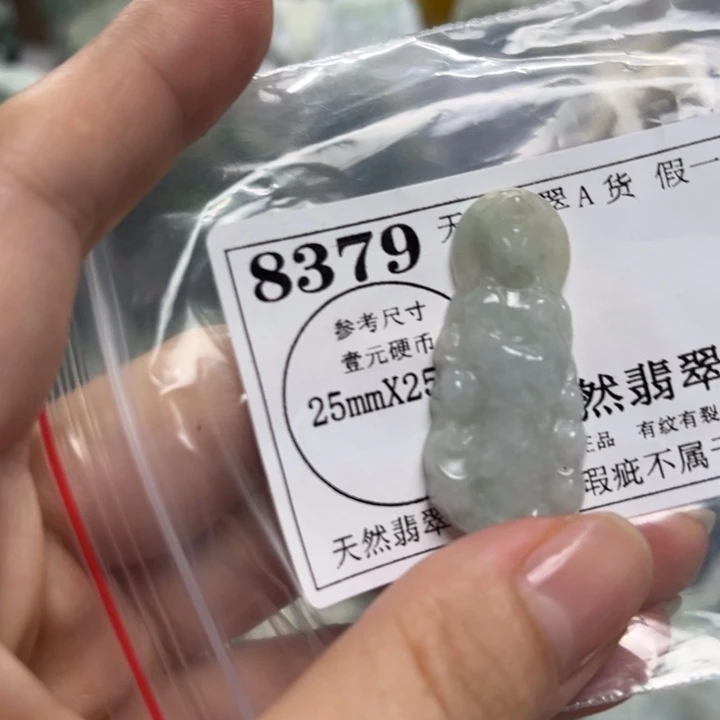 翡翠未镶嵌颈饰8379
