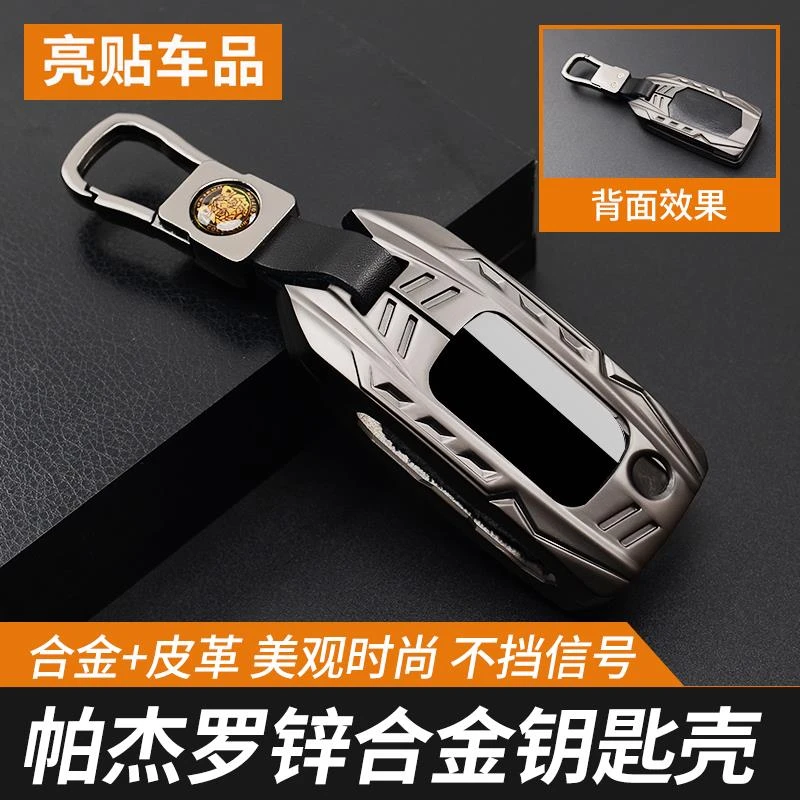 进口三菱帕杰罗钥匙壳V87V93V97钥匙包锌合金锁匙扣车钥匙保护套