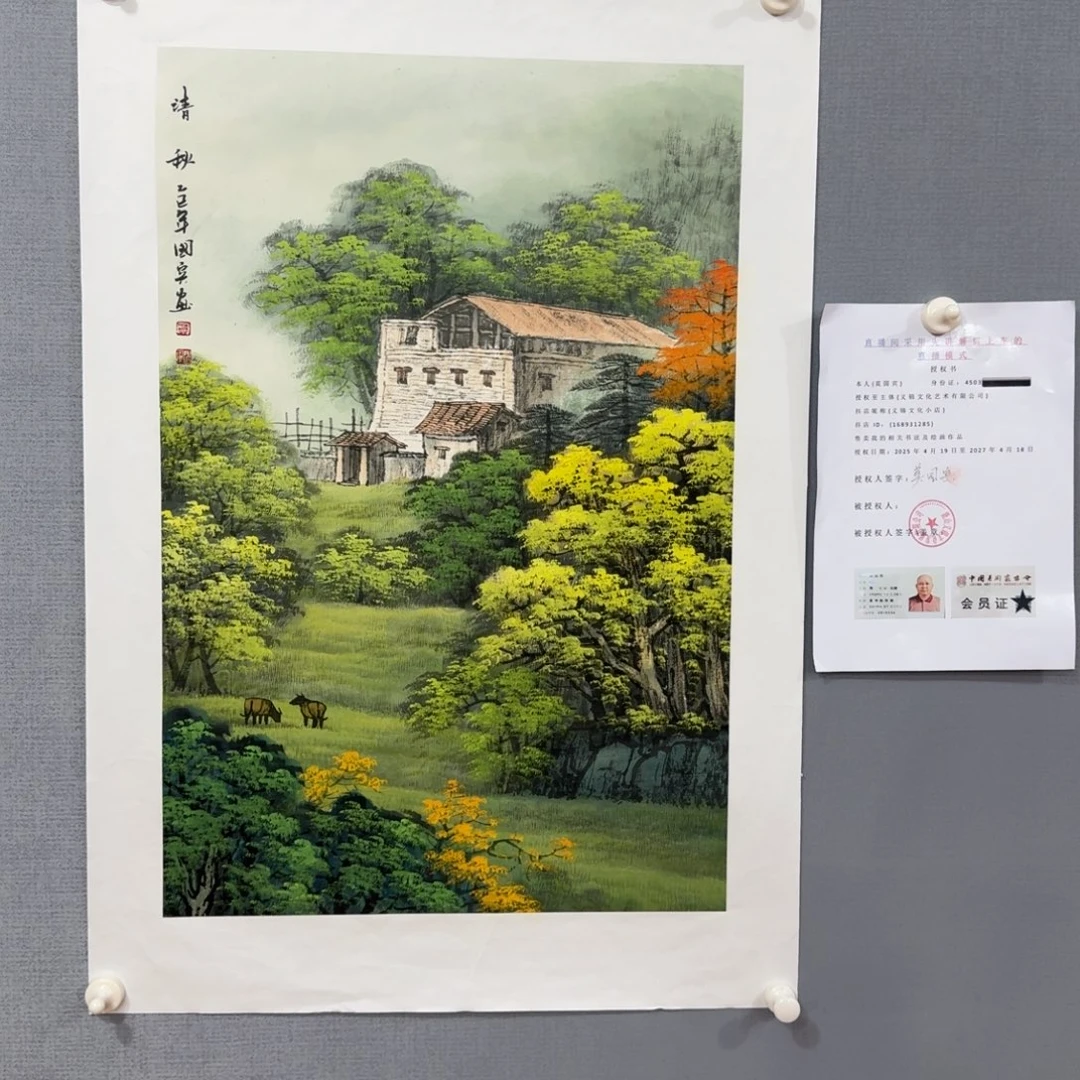 国画莫国宾精品作品
