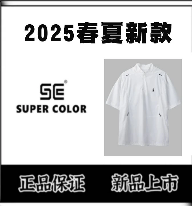 supercolor【老钱风休闲短袖】 25ss//春夏百搭冰丝立领休闲短袖 J