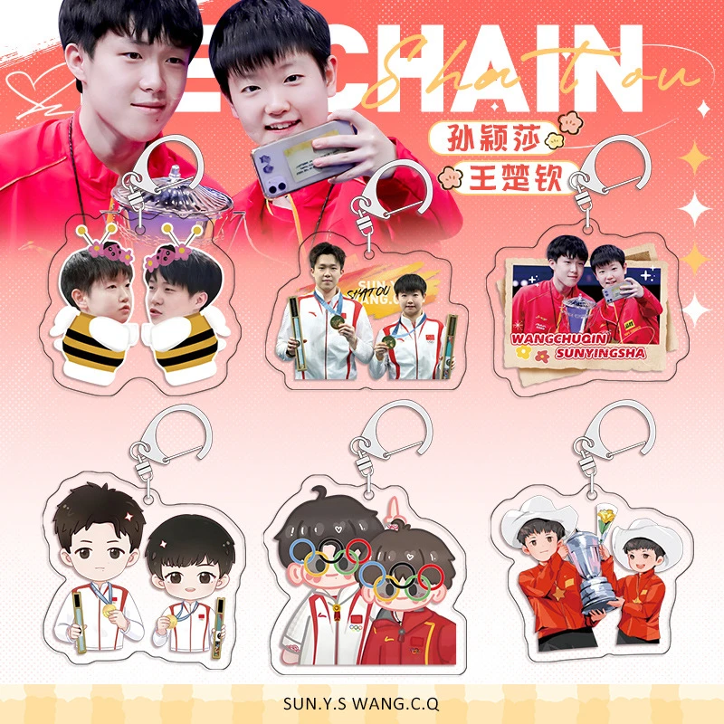 孙颖莎王楚钦亚克力夹层钥匙扣高清印刷卡通二次元周边可批发代发