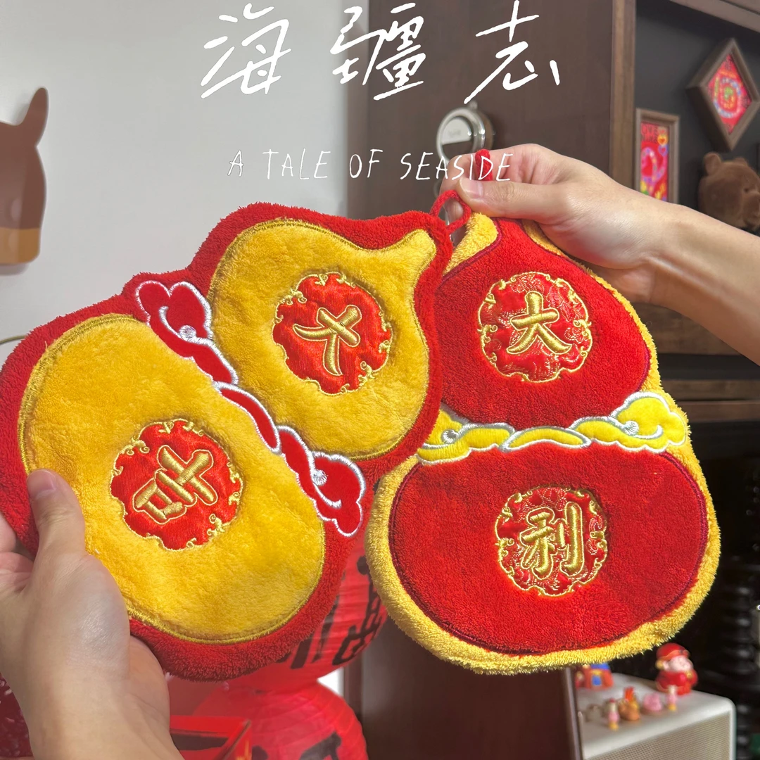 故*宫新年葫芦擦手巾厨房浴室灯笼手帕可挂式吸水柔软简约小毛巾