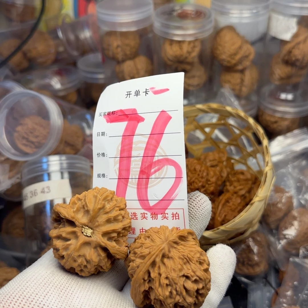 吊坠文玩核桃核桃