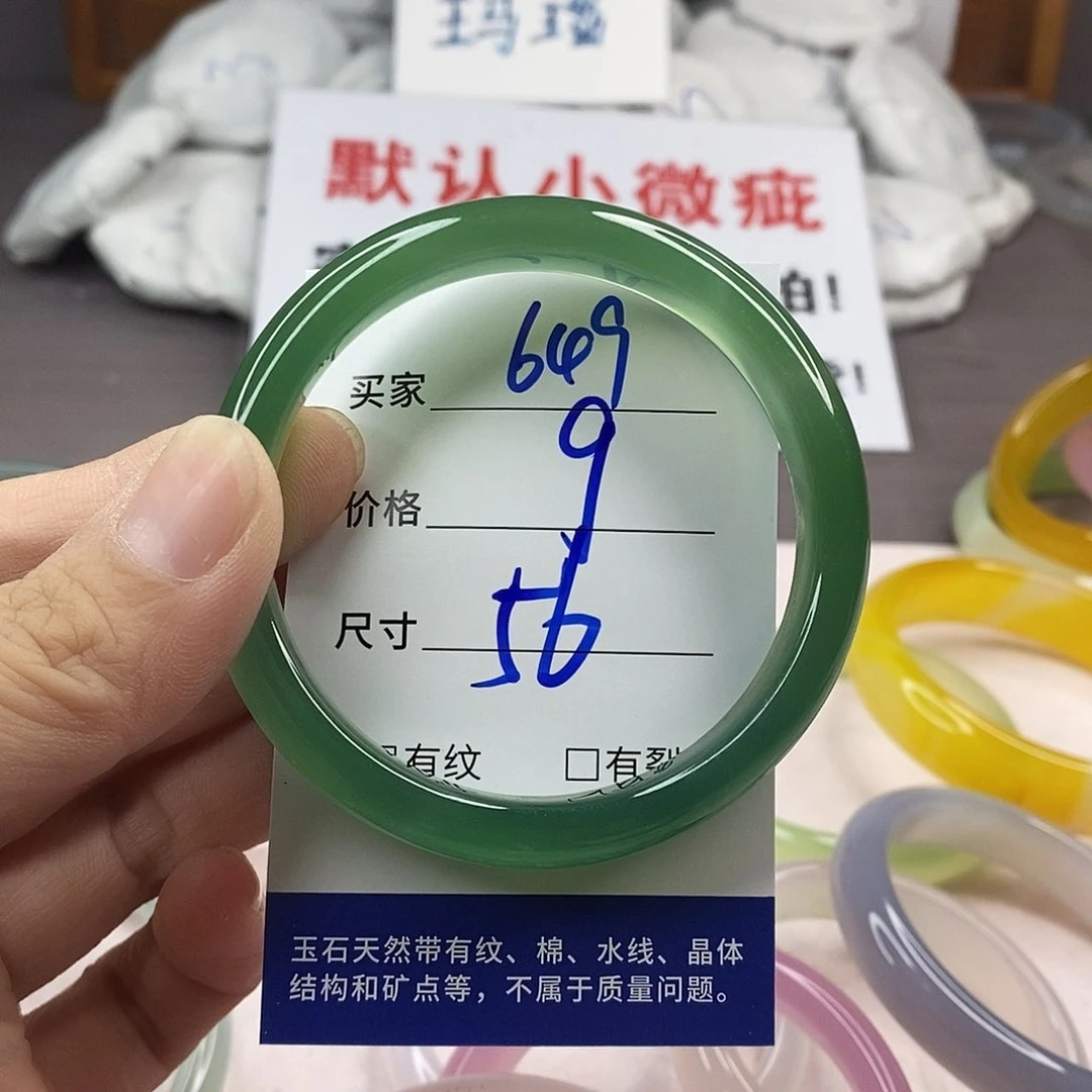 手镯玛瑙/玉髓未镶嵌649