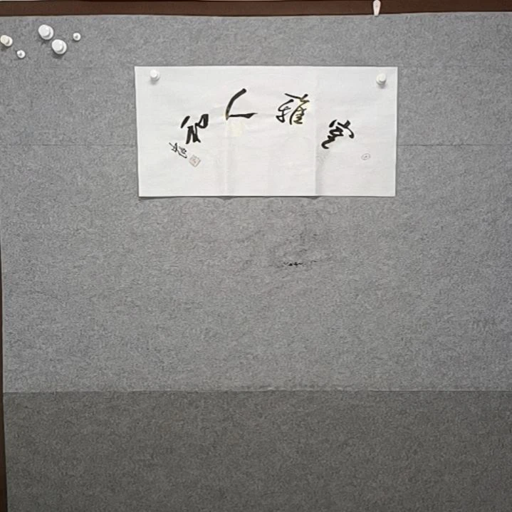 书法室雅人和扇面书法作品