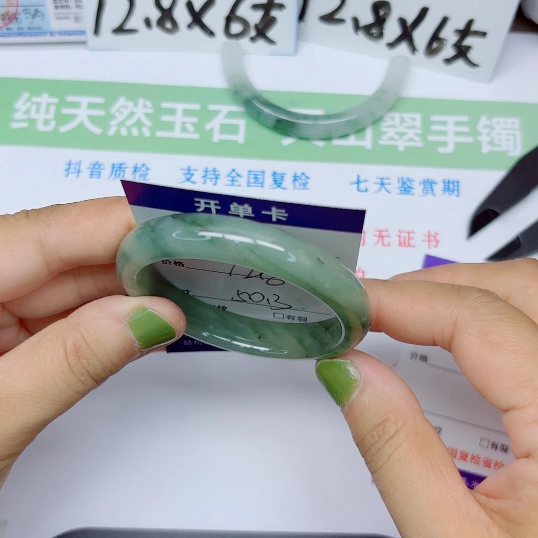 石英质玉手镯未镶嵌41/50