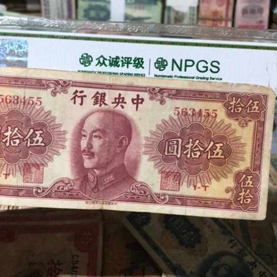 1张退市旧票福利品