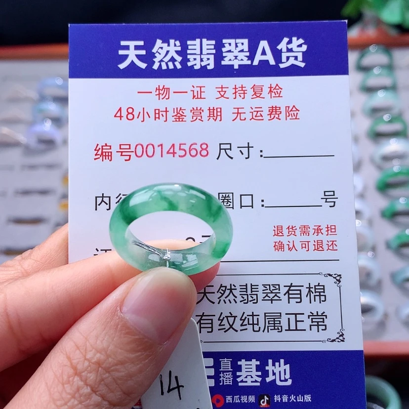 【闪购商品】未镶嵌戒指翡翠翡翠