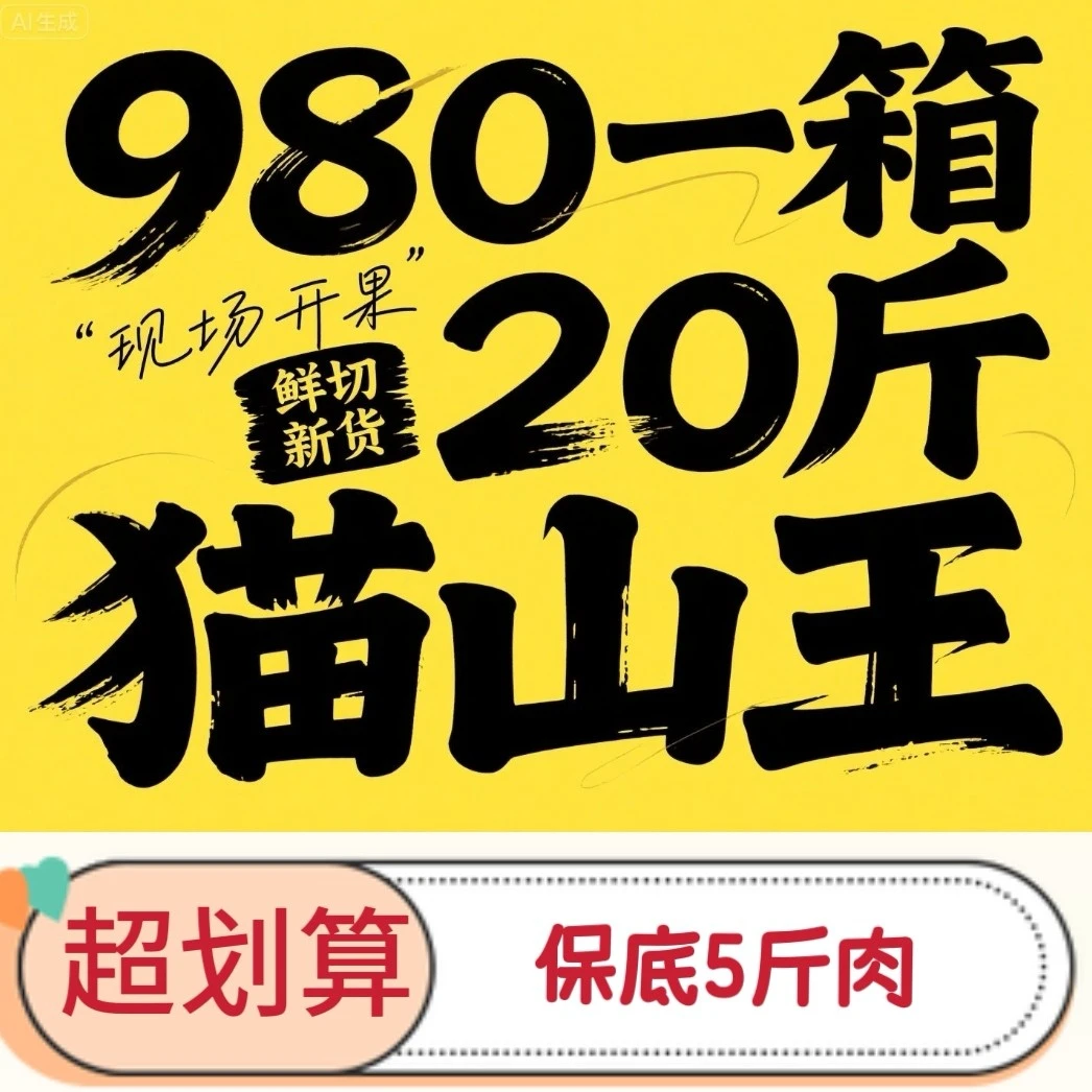 超划算【整箱猫山王】顺丰液氮榴莲，马来西亚树熟买榴莲不花冤枉钱