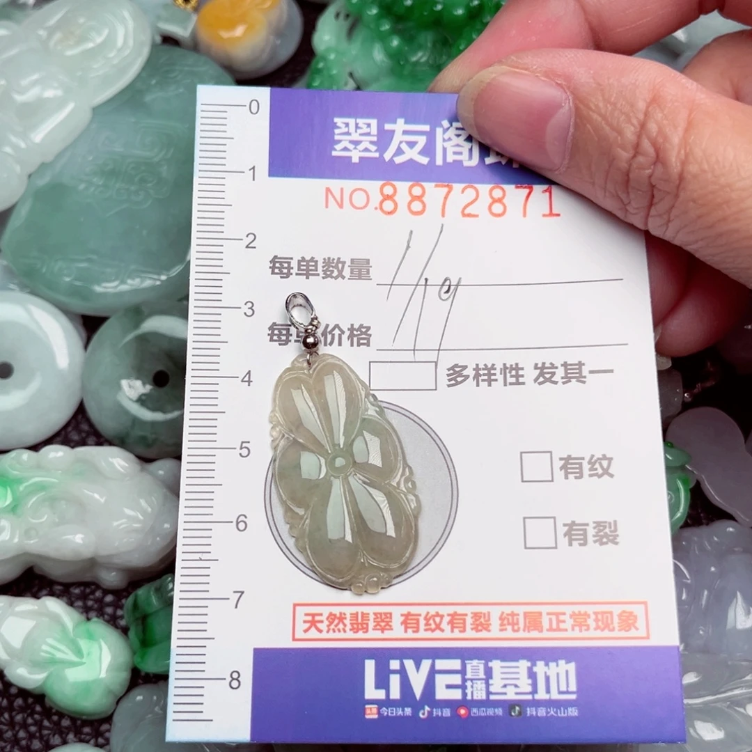 吊坠(不含链)未镶嵌翡翠