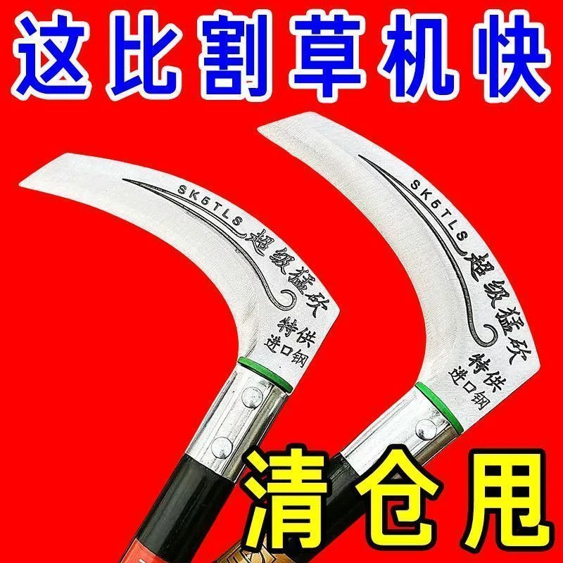 农用加长柄镰刀割草刀进口户外玉米用功除草多能镰刀割麦子锋利家