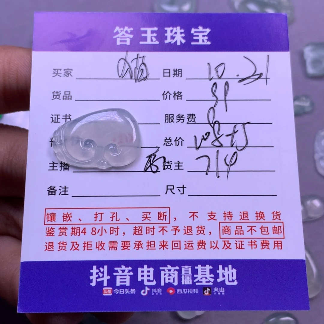 未镶嵌挂件翡翠猫***?