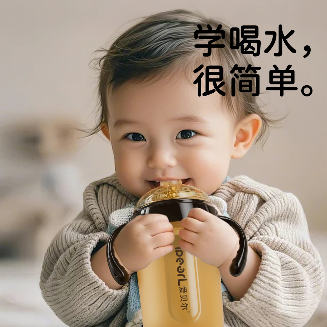 爱贝尔防呛学饮杯鸭嘴杯6个月以上宝宝喝水喝奶直饮奶瓶
