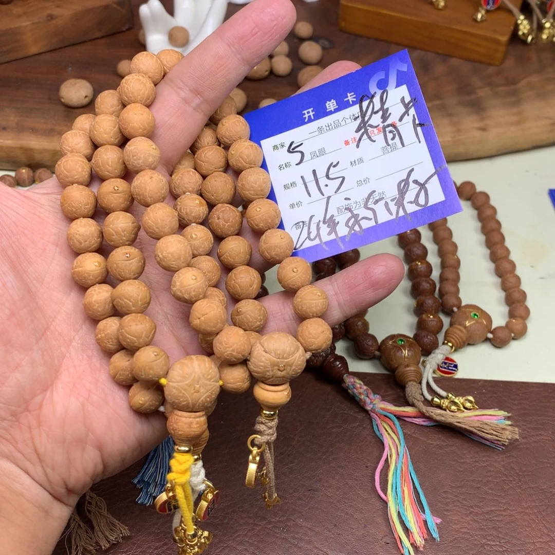 凤眼菩提手串5号链接