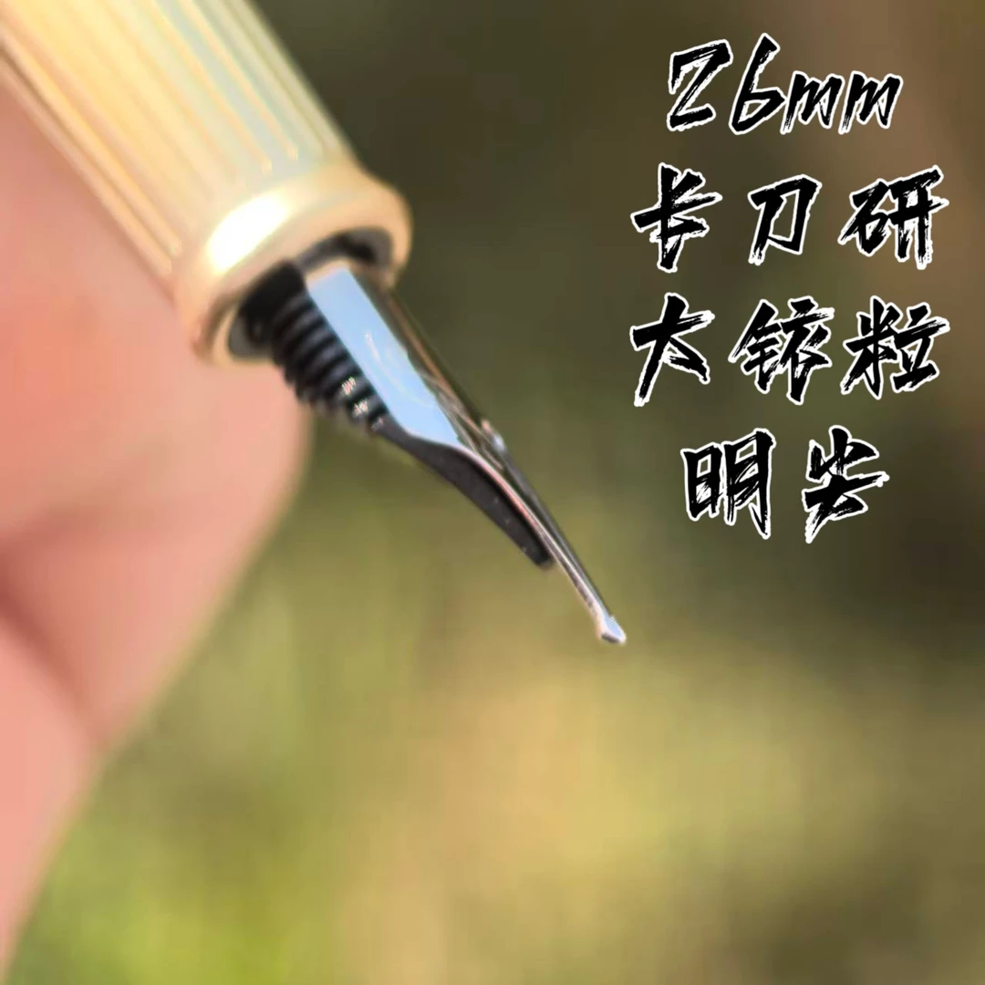 永生长刀研钢笔大铱粒笔尖手工打磨易出锋明尖硬笔书法练字金属杆