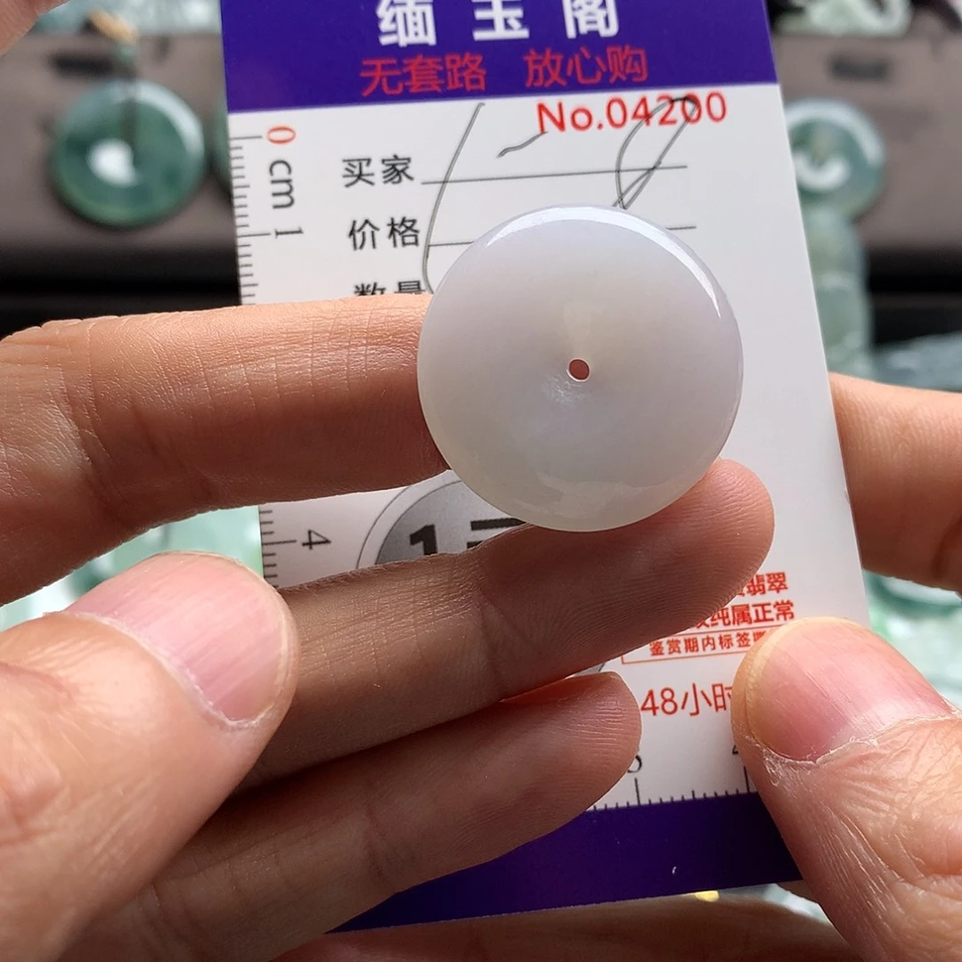 翡翠未镶嵌颈饰吊坠