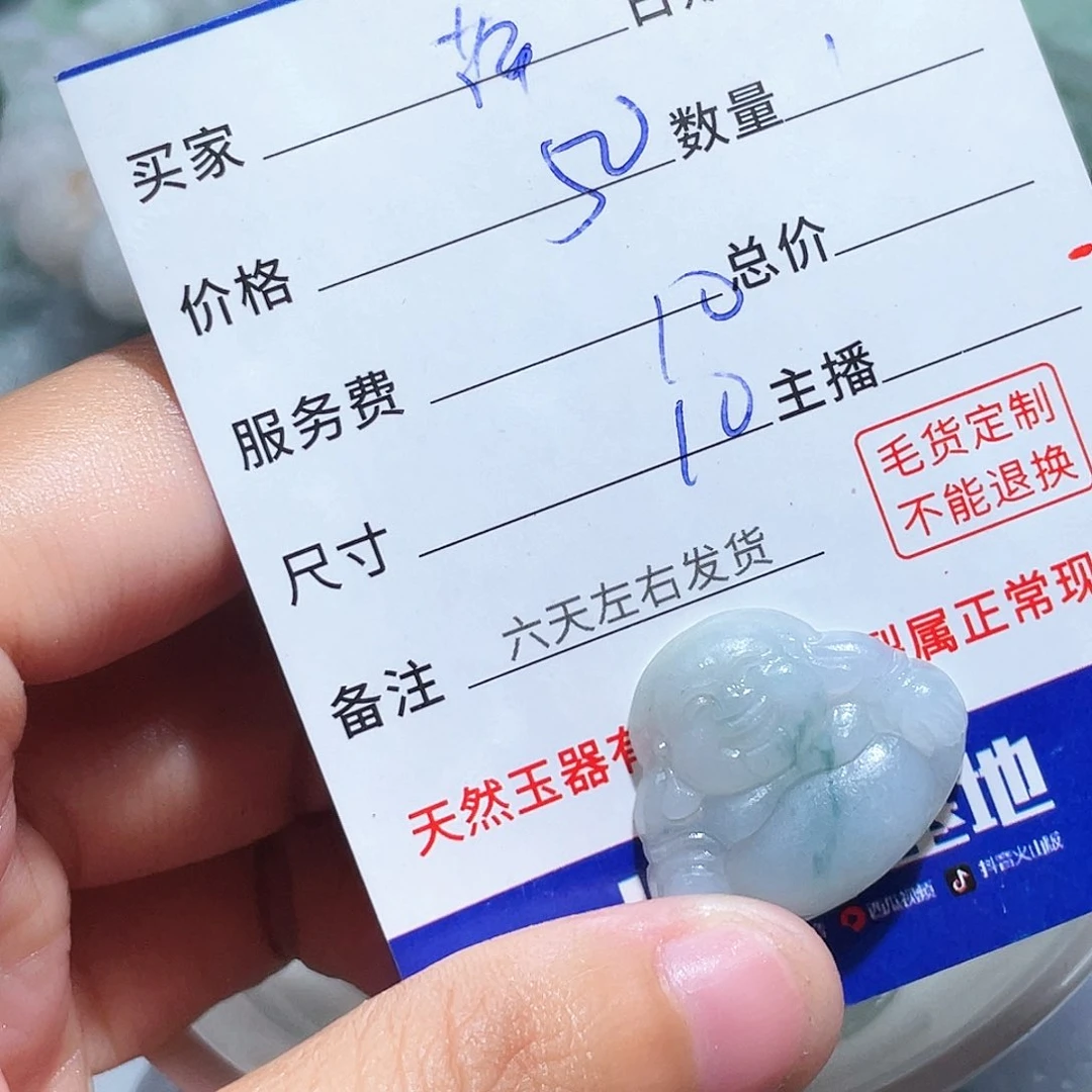 ～***萍定制翡翠未镶嵌这