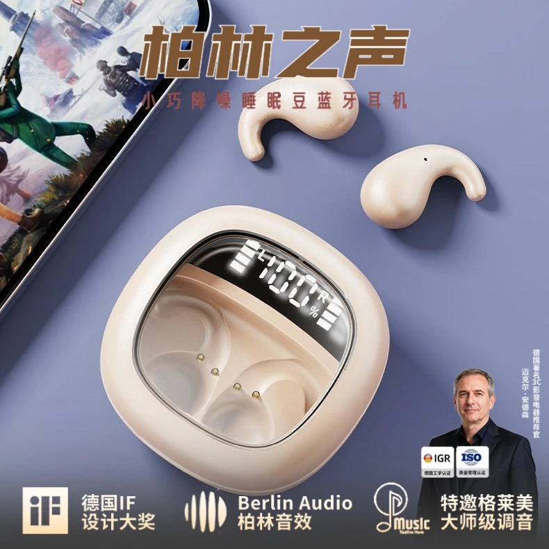 柏林之声无线睡眠蓝牙耳机迷你降噪隐形侧睡隔音助眠男女久戴不痛
