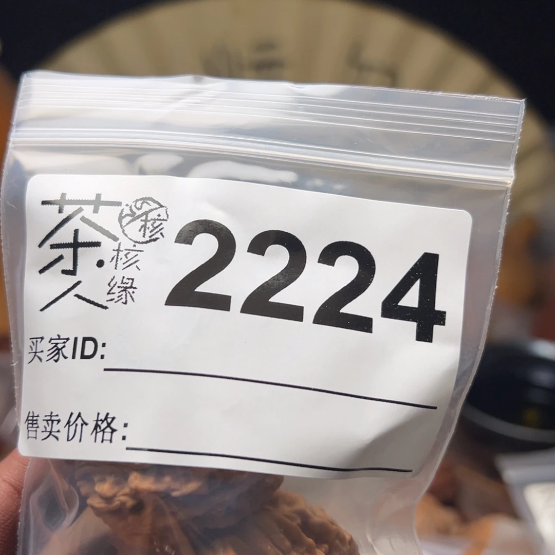把件文玩核桃今天