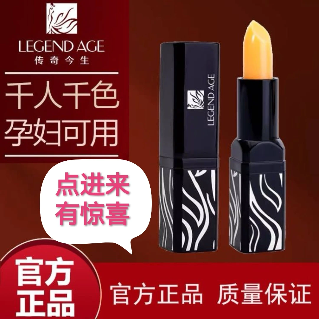 传奇今生唇膏红樱桃滋润保湿淡化唇纹变色口红防干裂起皮孕妇可用