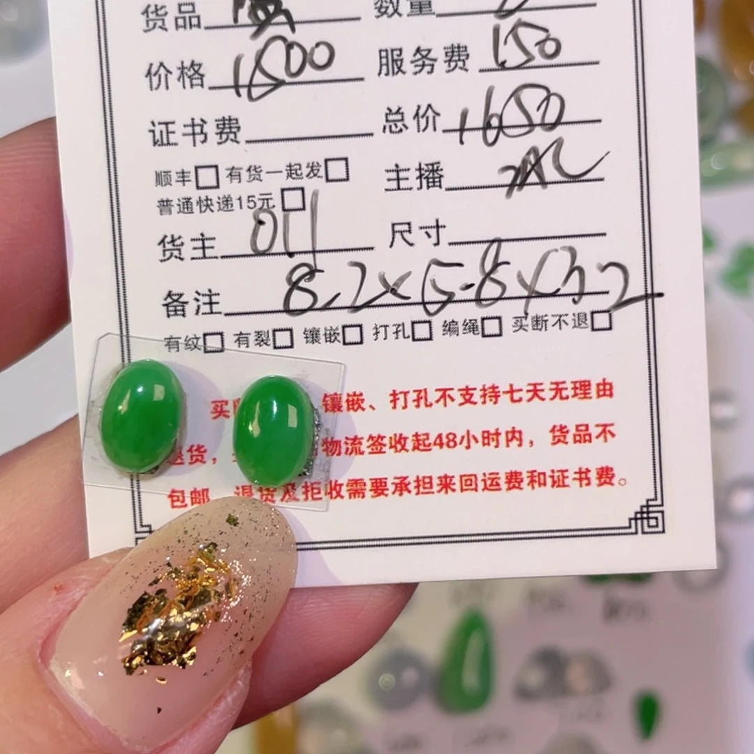 少***雷翡翠未镶嵌颈饰裸石