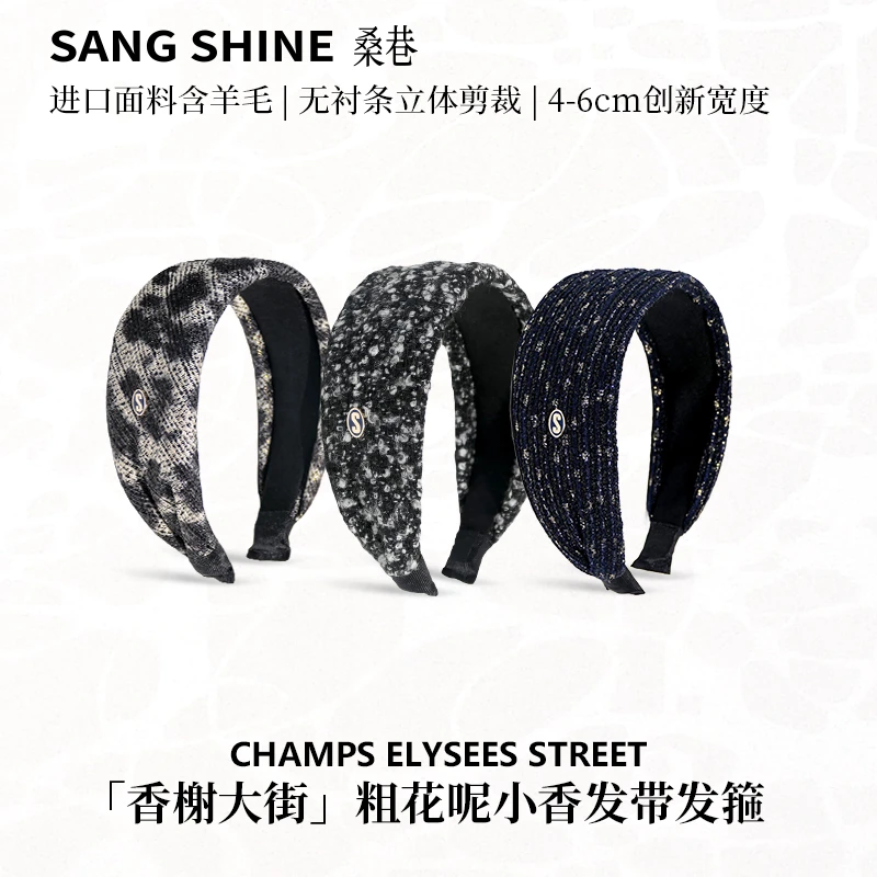 桑巷 香榭系列2.0粗花呢发带发箍CARLO进口小香羊毛发箍稀有款