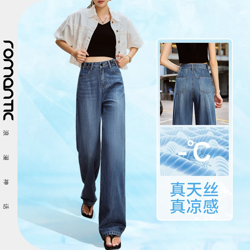 TS12626牛仔裤女夏季款蓝色高腰宽松显瘦垂感小个子直筒拖地裤潮