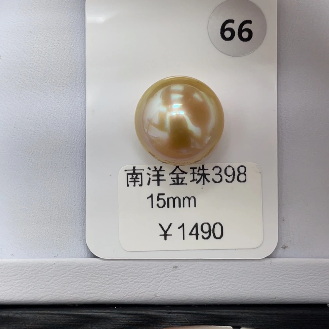 定制海水珍珠未镶嵌裸珠海水金珠15-16mm