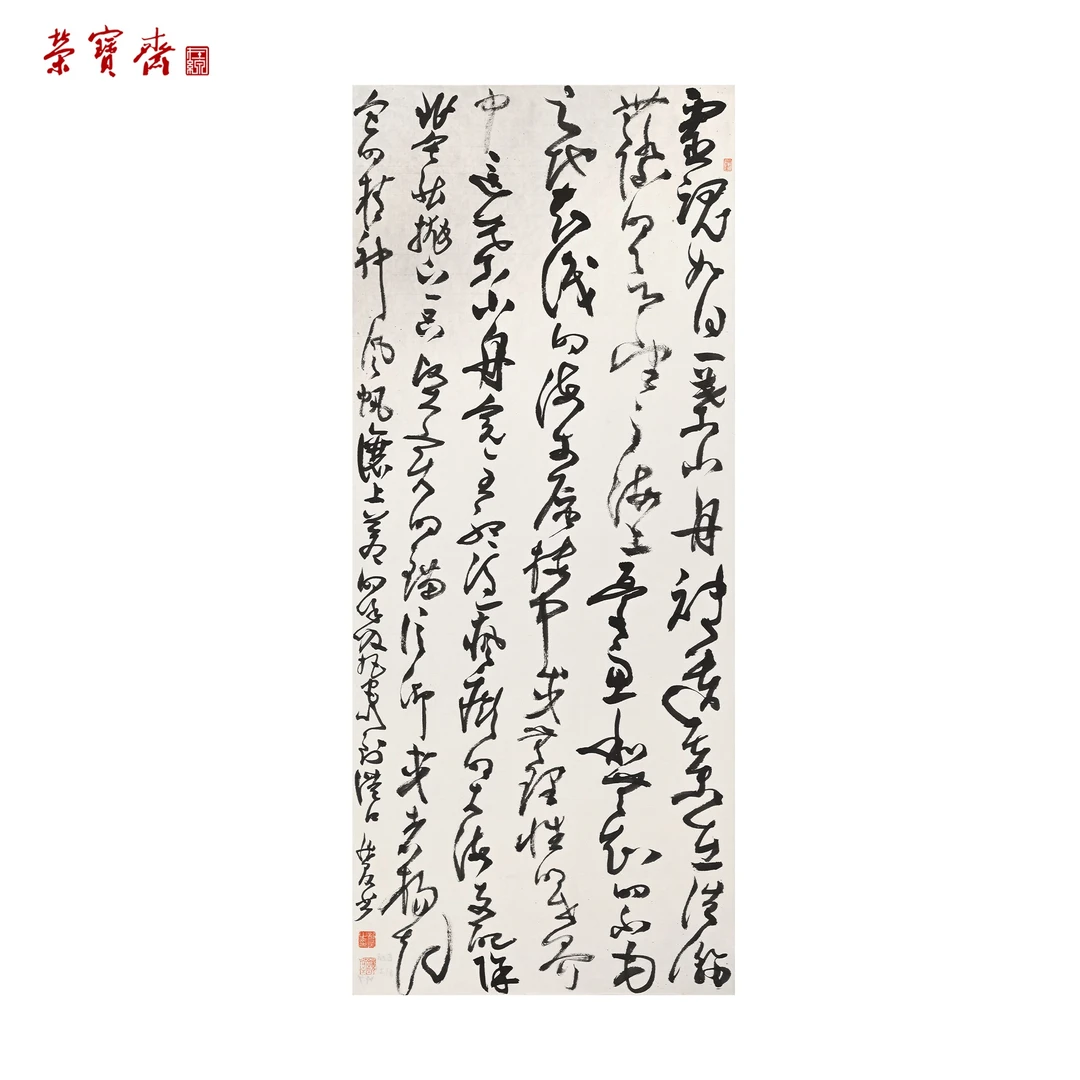 仰止·互鉴（RBZZX4689）《疯癫与文明一则》书画 纸本已托81.2*34.4cm