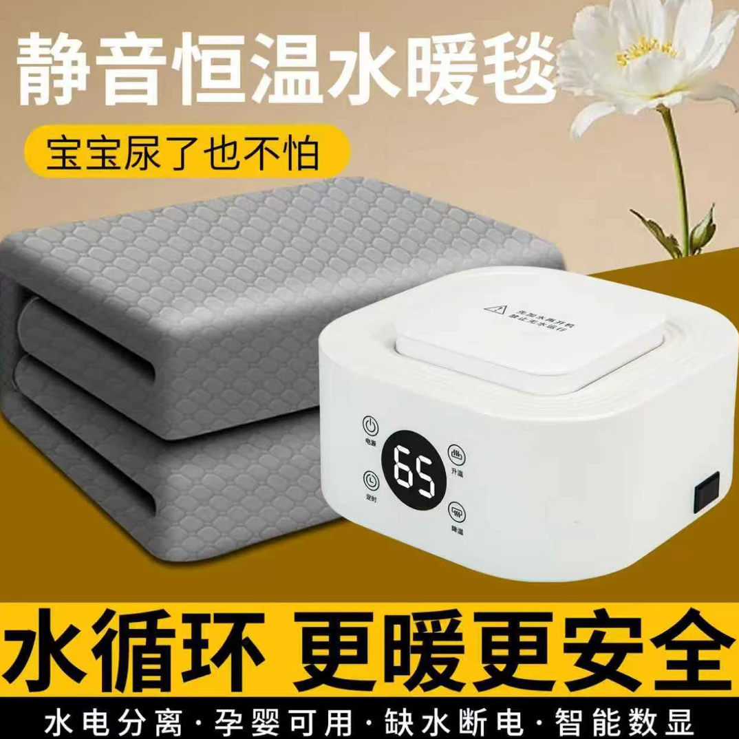 水暖毯恒温2025安全正品超静音水循环水暖毯单人双人舒适除湿加热