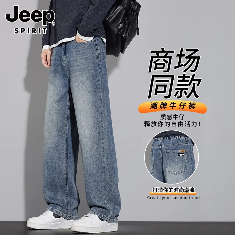 吉普美式春秋款牛仔裤男款2025新款秋冬季宽松直筒男款复古牛仔裤
