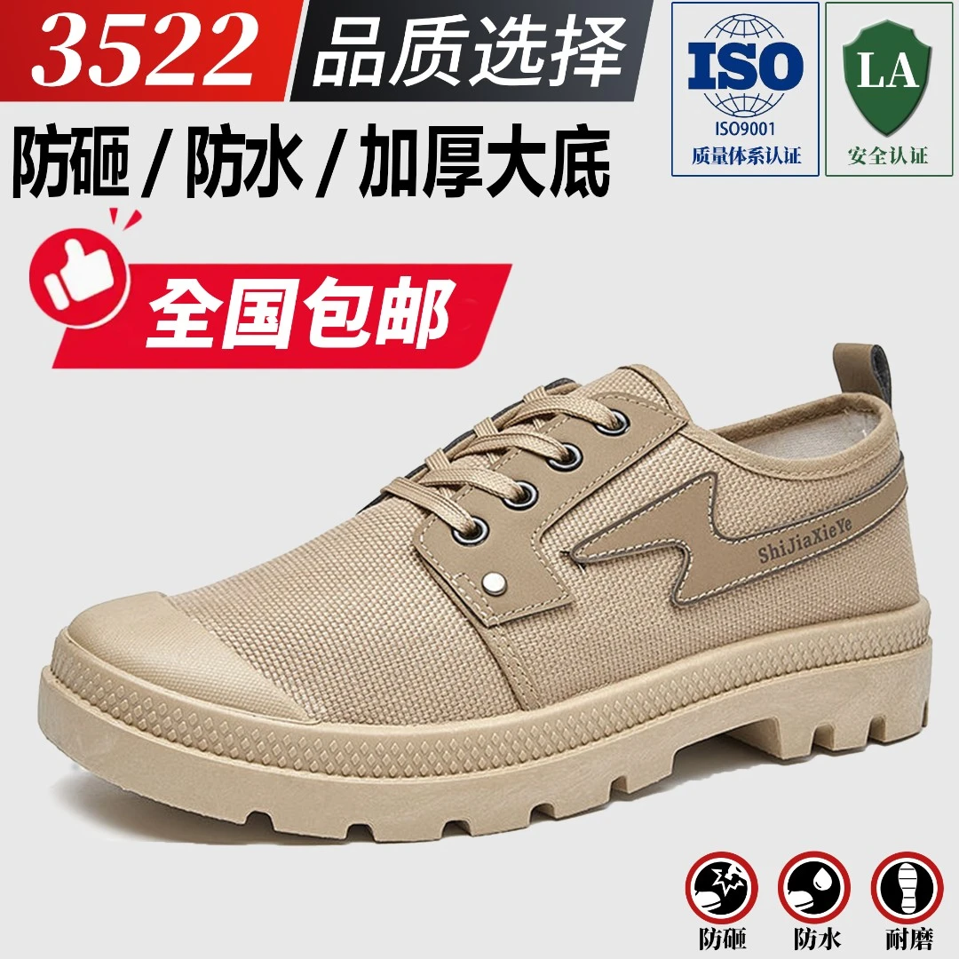 3522正品防砸防水耐磨解放鞋工地厚底男鞋劳保鞋劳保透气工作鞋子