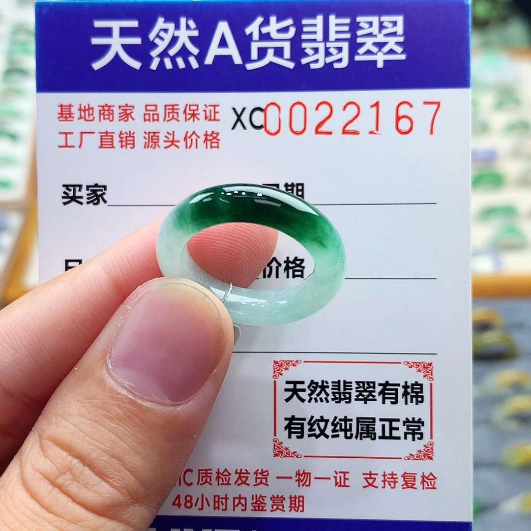 翡翠戒指未镶嵌12号
