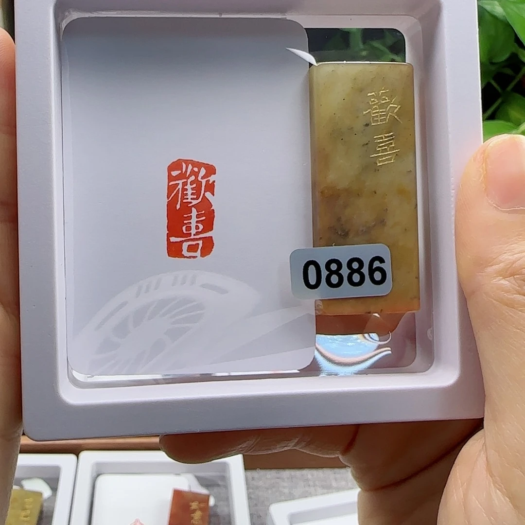 寿山石印石欢喜1×2