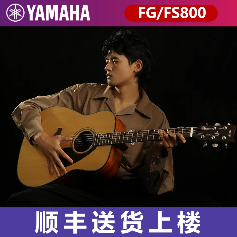 1-FG800/FGX800C初学入门面单吉他男学生电箱民谣吉他