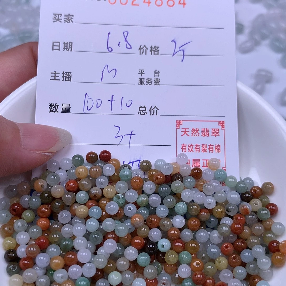 未镶嵌手链翡翠翡翠