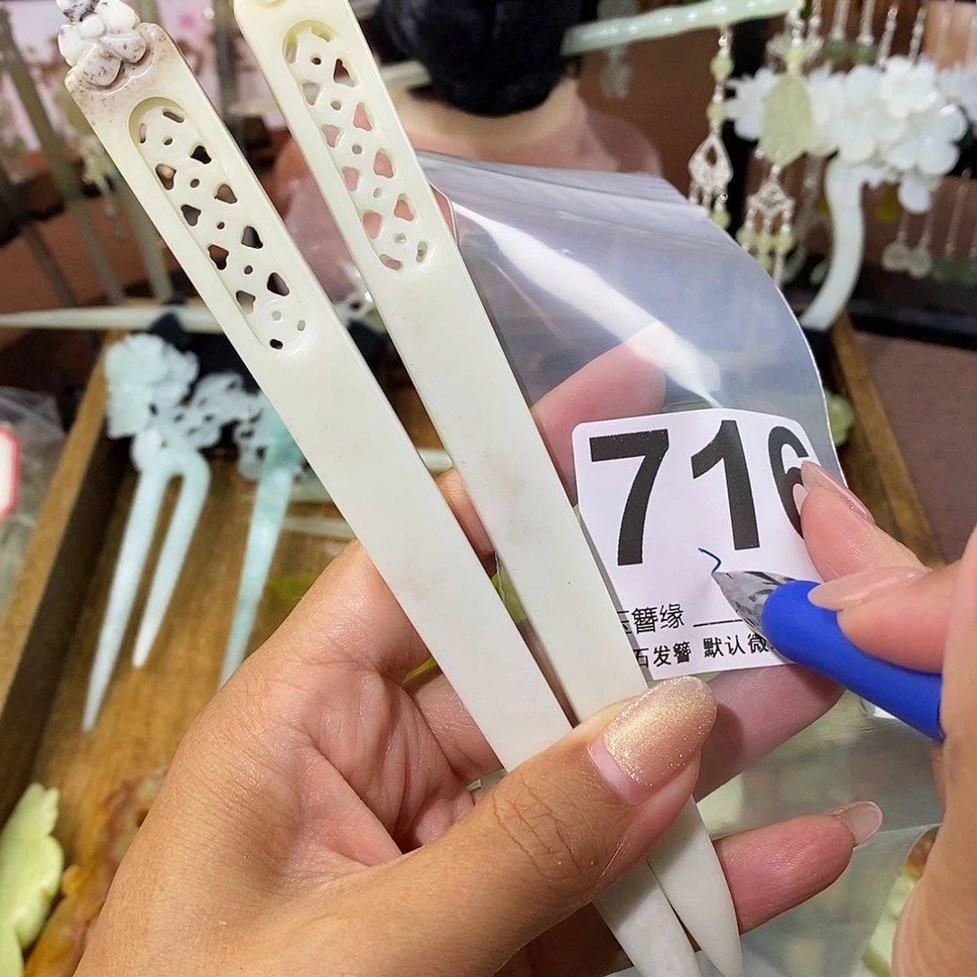 离***草蛇纹石玉未镶嵌发饰