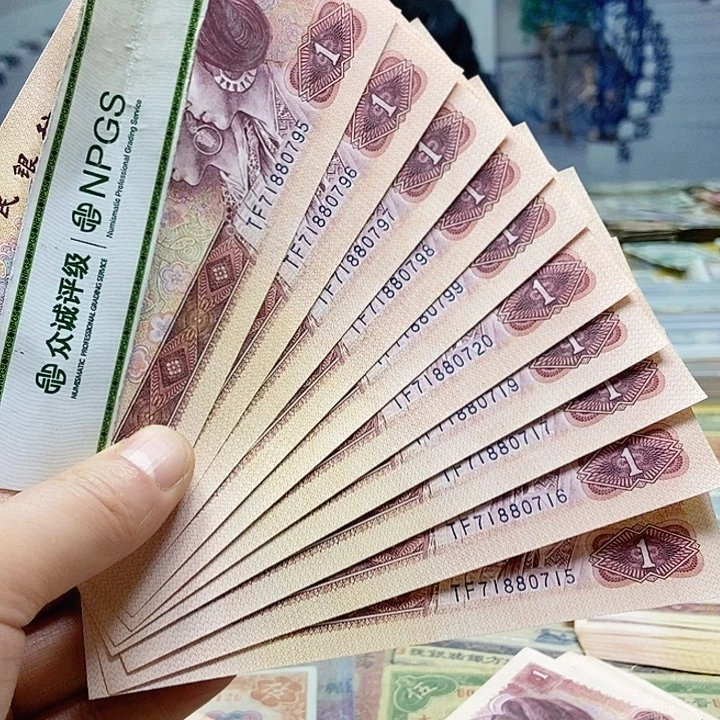 退市老纸币品相如图看好再买