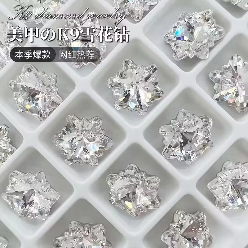 【白色雪花钻】美甲钻饰品高品质高闪高亮新款爆闪圣诞款秋冬款超闪