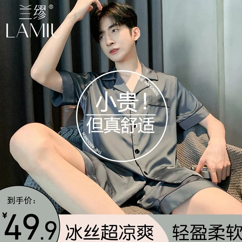 可外穿冰丝夏季睡衣男士短袖短裤薄款时尚凉感翻领男生家居服套装