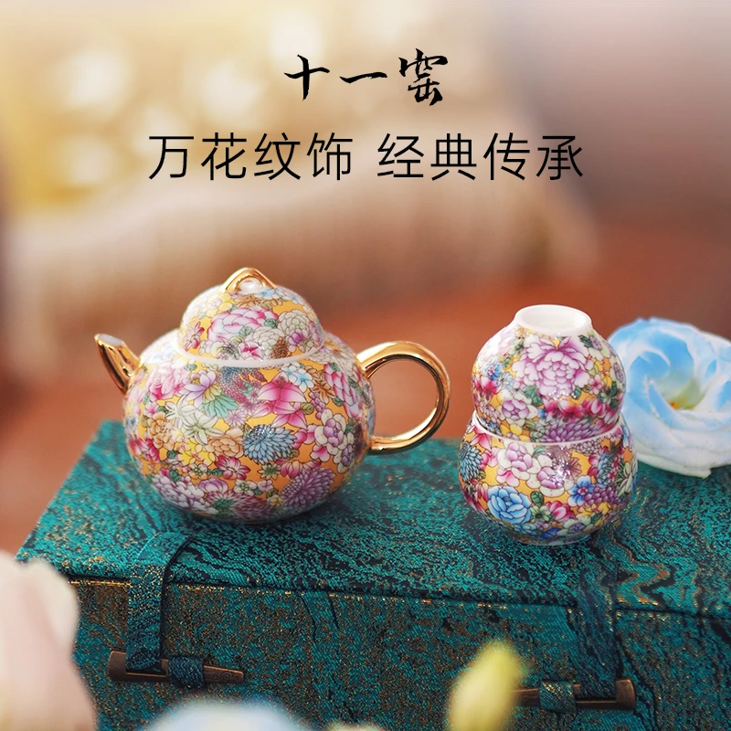 十一窑景德镇万花葫芦礼盒套装中式鎏银商务办公茶具伴手礼轻奢