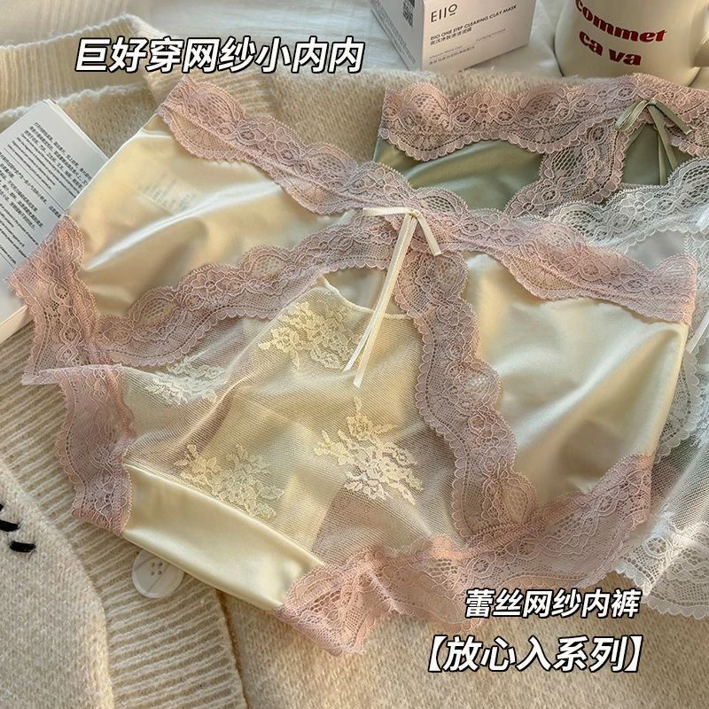 【下单备注编码】no退no换 高货女士内裤孤品默认微瑕（介意勿拍）