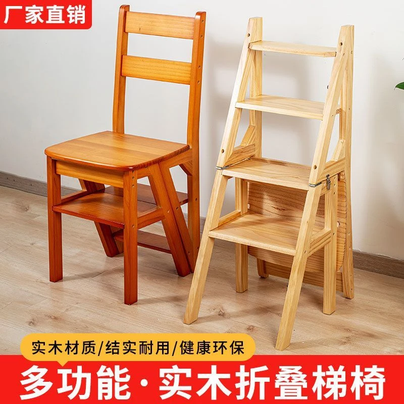 实木梯子家用折叠梯椅凳子两用椅子室内登高踏板楼梯多功能人字梯
