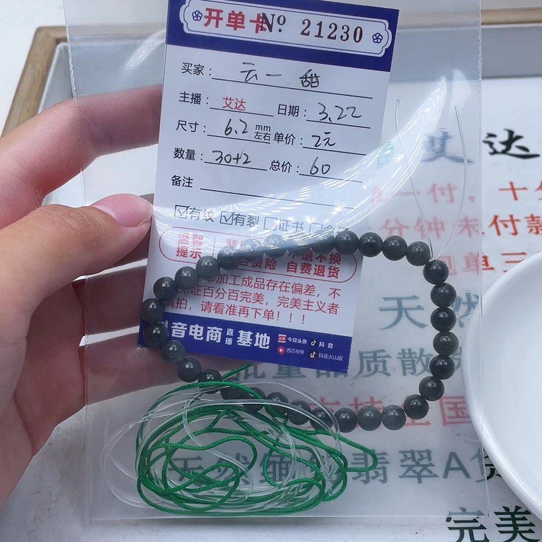 未镶嵌翡翠手链云****✨