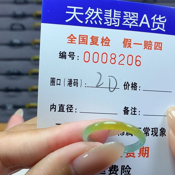 翡翠戒圈未镶嵌     8206