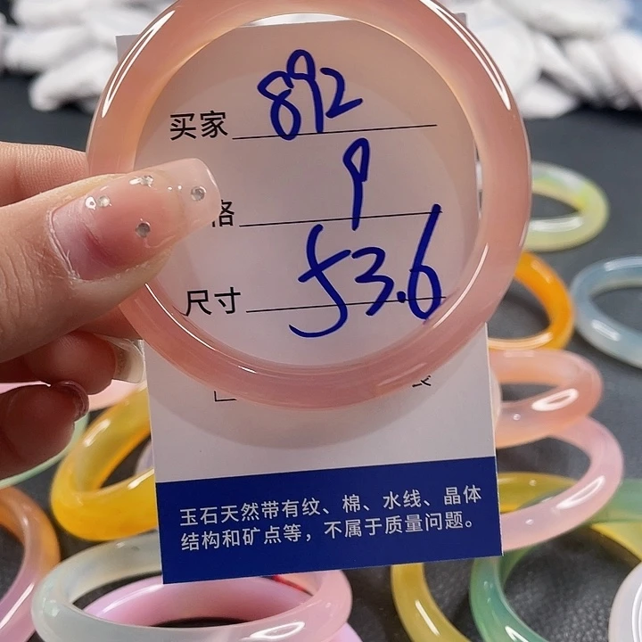 玛瑙/玉髓未镶嵌手镯