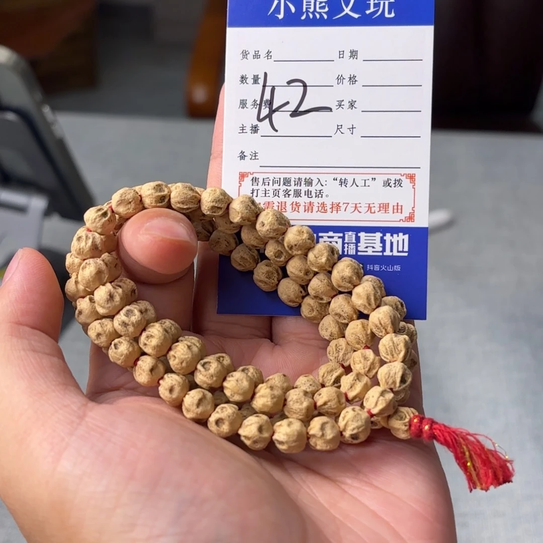 柏香籽/百香籽手串